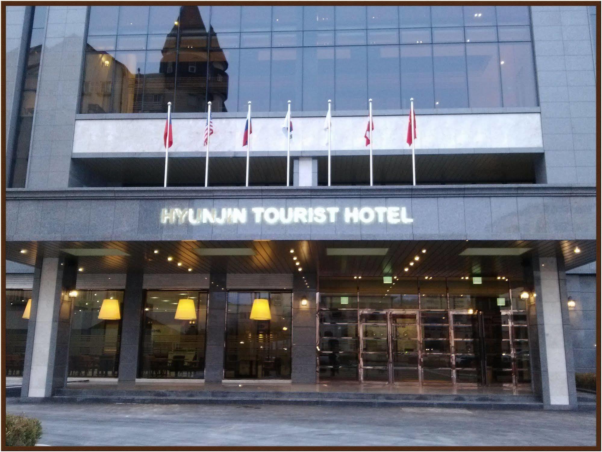 Hyunjin Tourist Hotel Donghae Bagian luar foto
